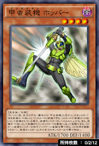 甲虫装機ホッパー