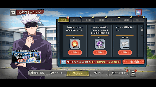 初心者ミッションでSSRチケットを貰う