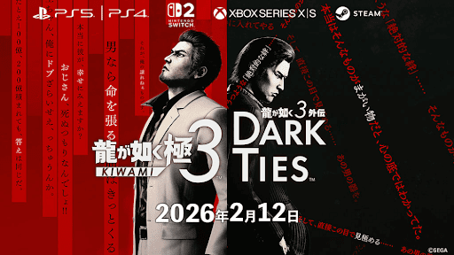 龍が如く極み3_製品情報