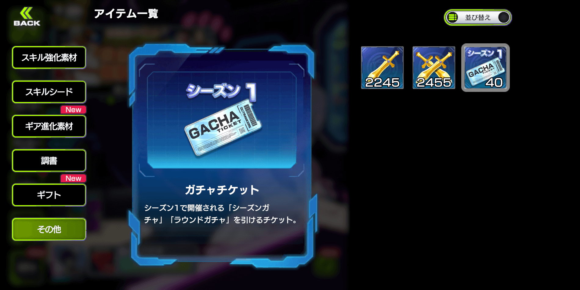 期限が切れるとクレジットに交換可能