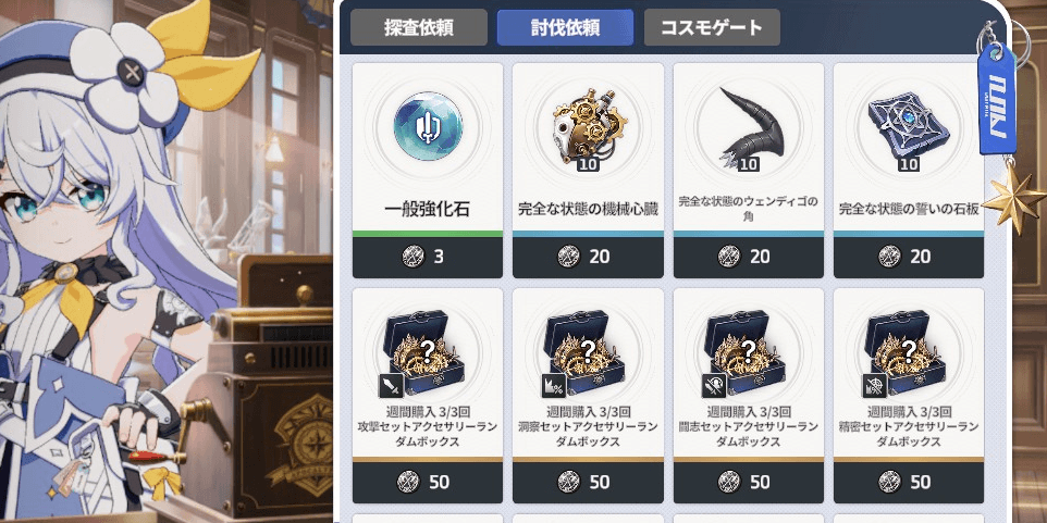 スターセイヴァー_コスモゲートショップで購入する