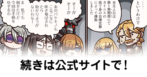 fgo-第269話公開