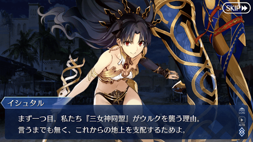 fgo-三女神同盟の目的