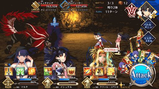 fgo-フランチームダイナマイト級BATTLE3