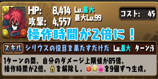 アンジェリーナ-スキル