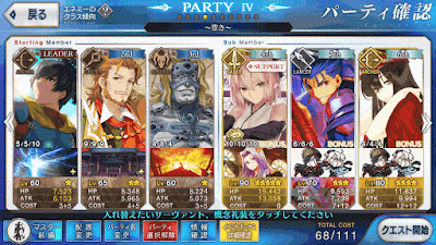fgo-無間