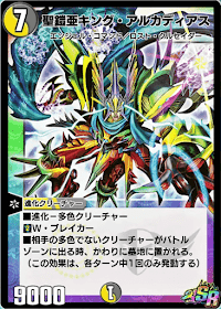 聖鎧亜キング・アルカディアス