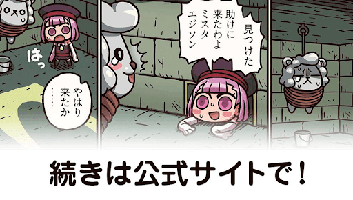 fgo-ますます分かるFGO