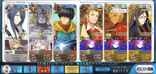 fgo-デスチェイテ3T