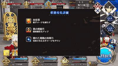 fgo-イシュタルギフト