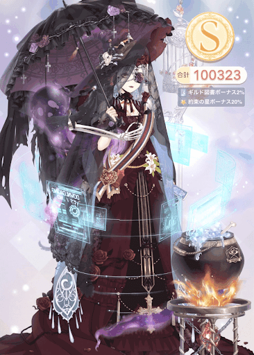 クエスト参考コーデタブ「参考画像URL」