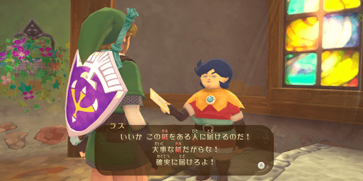 ラスから手紙を受け取る