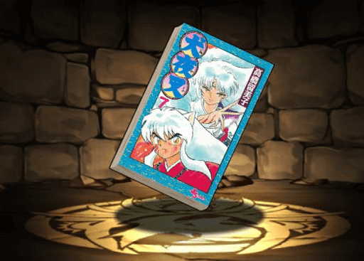 犬夜叉の単行本7巻【殺生丸】