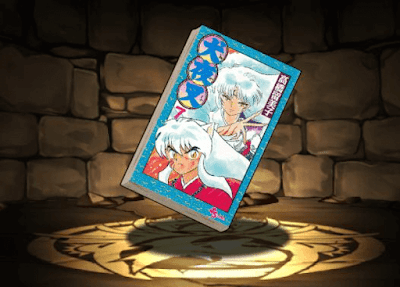 犬夜叉の単行本7巻【殺生丸】