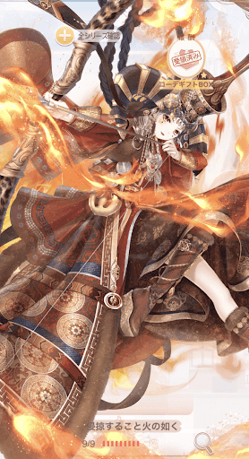 侵掠すること火の如く