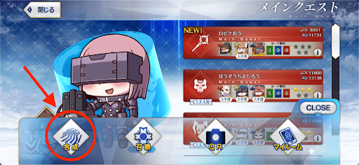 fgo-脱法サーヴァントの作り方1