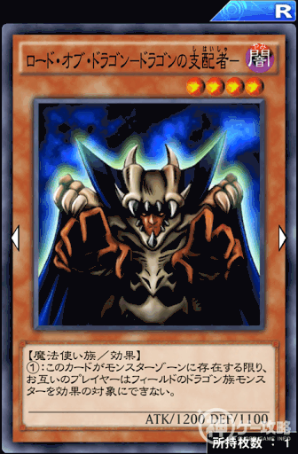 ロード・オブ・ドラゴン