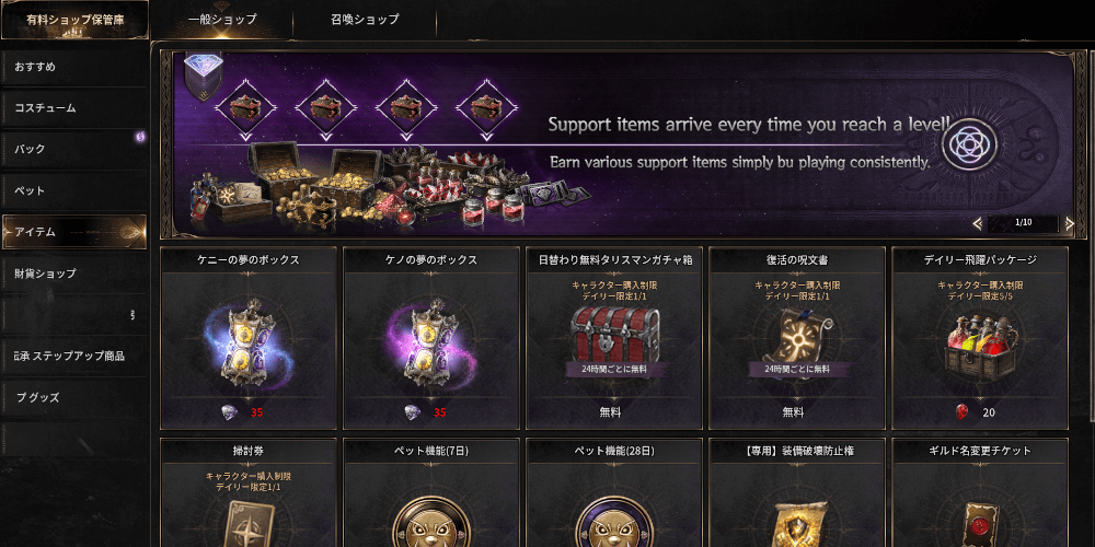 ダークディセンバー_有料ショップで無料購入する