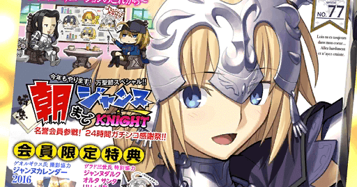 fgo-ジャンヌファンクラブセット