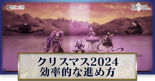 fgo-クリスマス