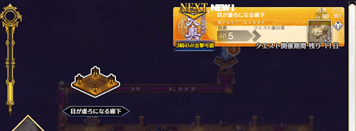 fgo-徳川廻天迷宮大奥_目が虚ろになる廊下