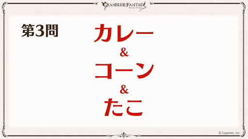 たこカレーコーン