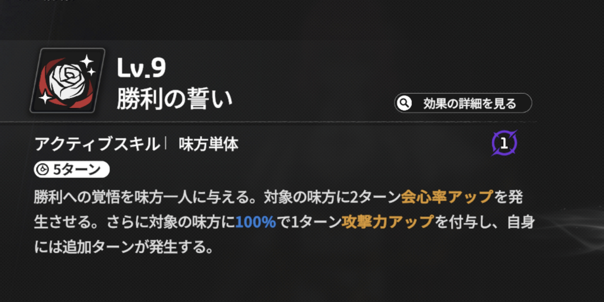 スターセイヴァー_特殊スキル