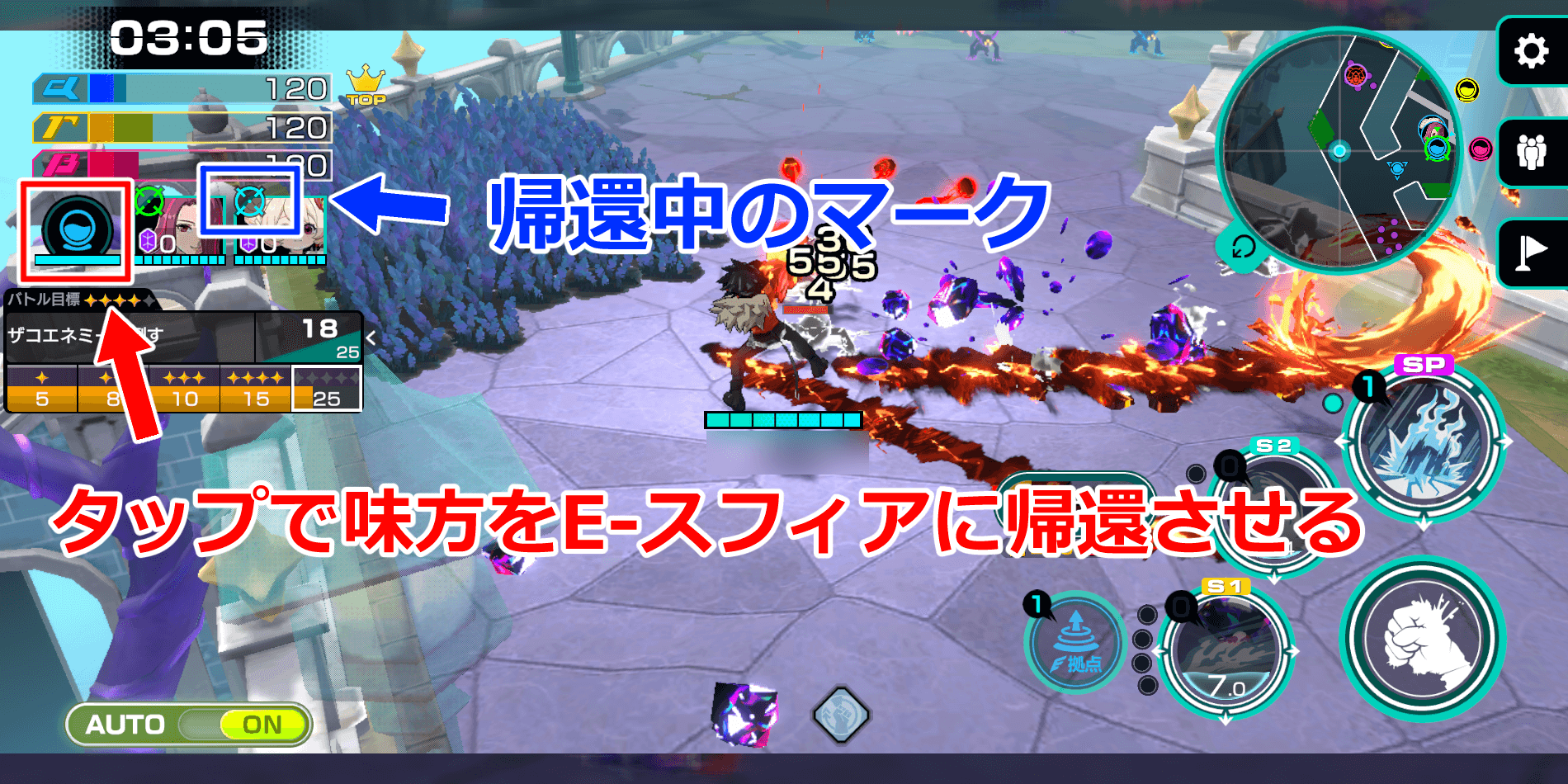 E-スフィアアイコンで味方だけ帰還させる