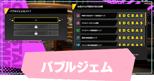 バブルジェムのおすすめ