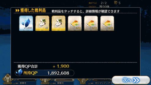 fgo-クリスマスライブ