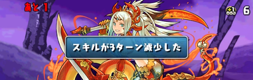 ヨルムンガンド降臨-スキル遅延