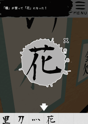 書道教室_「花」