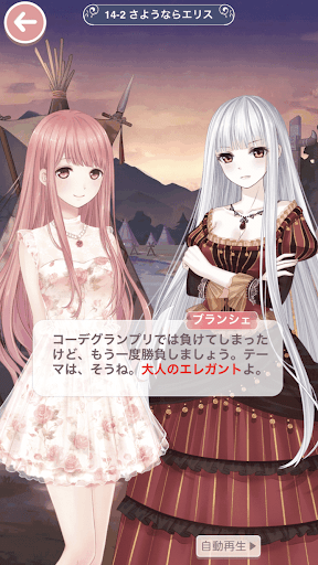 プリンセス級14-2