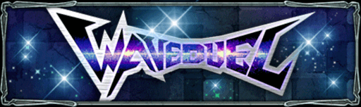 ウェーブデュエル