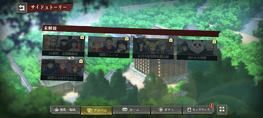 サイドストーリー