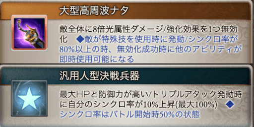 特殊反応ディスペル