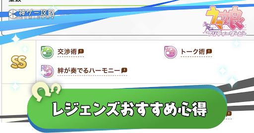 導き別おすすめ心得