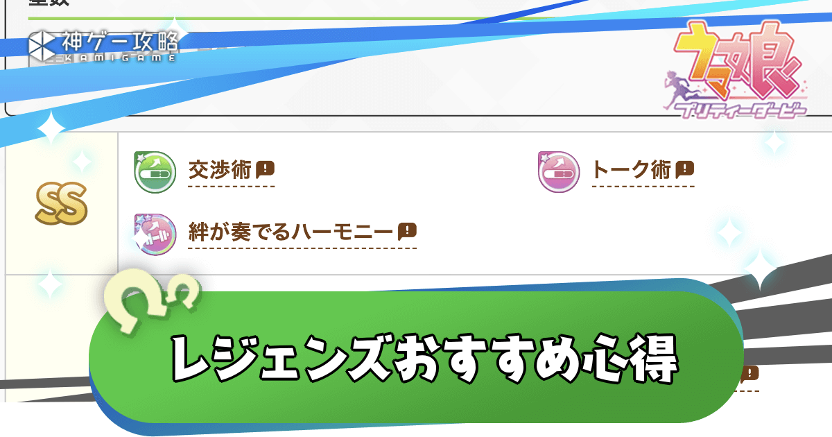 導き別おすすめ心得