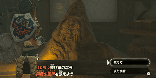 ほかの魔人像の場所を教えて貰える