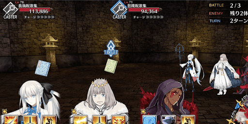 fgo-キメラハント2戦