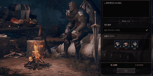 ダンジョンストーカーズ_建設で使用する