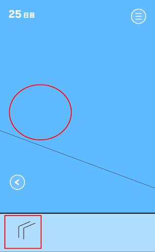 ママにゲーム隠された2_25日目