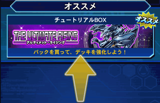 リセマラやり方