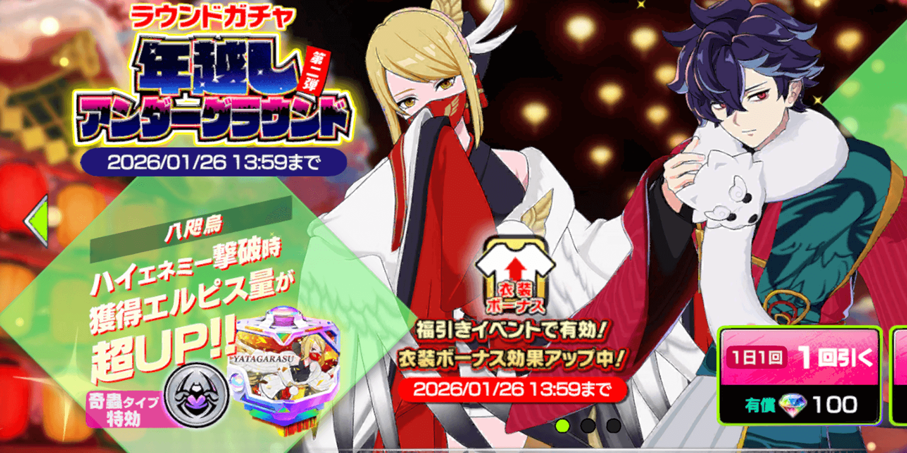 奇蟲タイプ特攻が欲しいなら引く