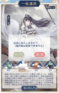 雲上絶景＿四大一族