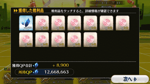 fgo-ジェイル・ハンドドロップアイテム