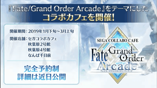 fgo-FGOAC最新
