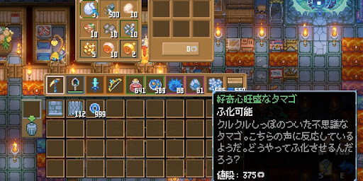 長いひげの商人_好奇心旺盛なタマゴ