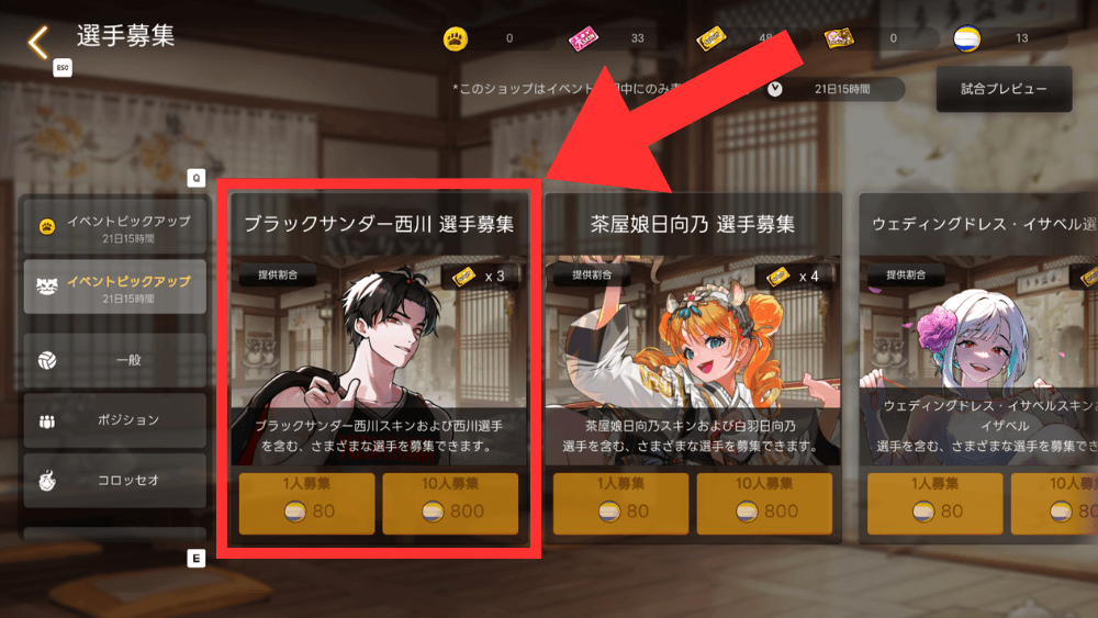 イベント時はPUガチャがおすすめ