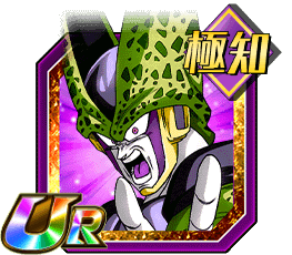 セル（完全体）